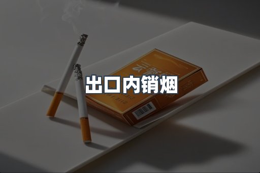 越南香烟系列